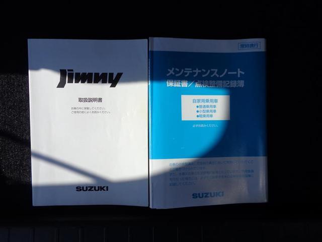 ジムニー ワイルドウインド　４ＷＤ　ミュージックプレイヤー接続可　ドラレコ　記録簿（23枚目）