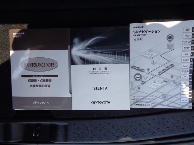シエンタ Ｇ　フルセグ　メモリーナビ　ＤＶＤ再生　ミュージックプレイヤー接続可　後席モニター　バックカメラ　衝突被害軽減システム　ＥＴＣ　両側電動スライド　ウオークスルー　乗車定員７人　ワンオーナー　記録簿（29枚目）