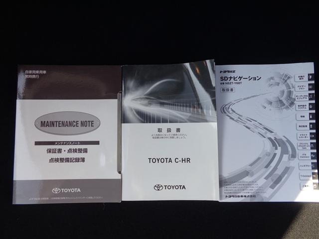 Ｃ－ＨＲ Ｓ－Ｔ　ＬＥＤパッケージ　フルセグ　メモリーナビ　ＤＶＤ再生　ミュージックプレイヤー接続可　バックカメラ　衝突被害軽減システム　ＥＴＣ　ＬＥＤヘッドランプ　ワンオーナー　フルエアロ　記録簿（27枚目）