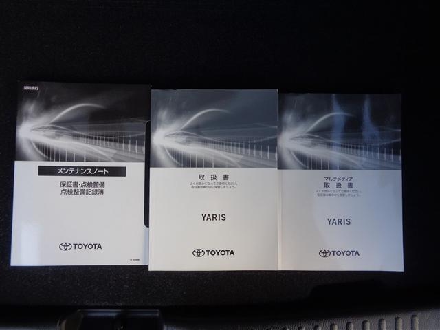 保証書・車両取説