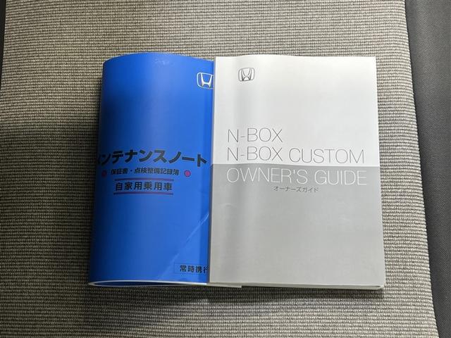 【メンテナンスノート・取扱い説明書】メンテナンスノートでは、車の整備歴等を確認することが出来ます