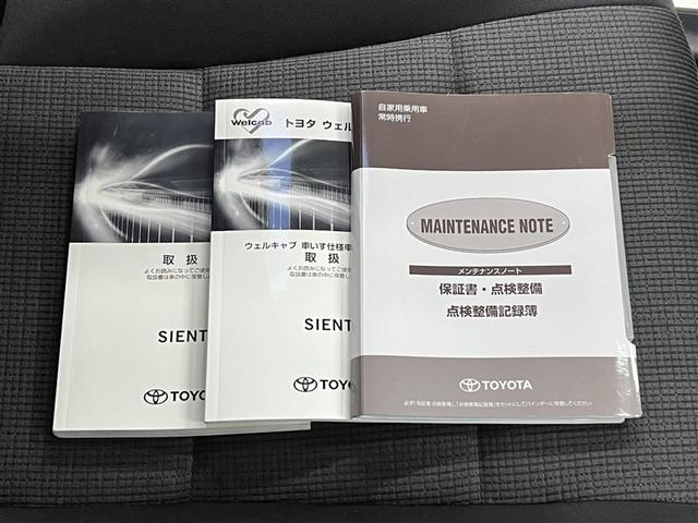 シエンタ Ｇ　クルマイス　タイプ１　Ｔ－Ｃｏｎｎｅｃｔナビ　衝突被害軽減ブレーキ　車線逸脱警報　イモビライザー　デュアルエアバッグ　スマートキ－　横滑防止装置　ＬＥＤヘッドランプ　バックモニター　全周囲カメラ　ドライブレコーダー　ＥＴＣ（32枚目）