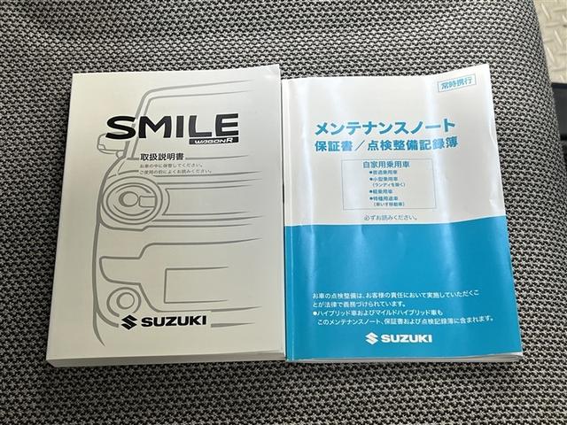 ワゴンＲスマイル ハイブリッドＸ　衝突被害軽減ブレーキ　ペダル踏み間違い急発進抑制装置　車線逸脱警報　先進ライト　デュアル＋サイドエアバッグ　横滑防止装置　ベンチシート　イモビライザー　スマートキ－　両側電動スライドドア　ＡＢＳ（29枚目）