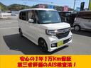 Ｎ－ＢＯＸカスタム カスタム　Ｇ・Ｌターボ　Ｈｏｎｄａ　ＳＥＮＳＩＮＧ　８インチナビ・フルセグＴＶ・ＣＤ／ＤＶＤ再生・Ｂｌｕｅｔｏｏｔｈ・Ｒカメラ・ＥＴＣ・Ｆドラレコ・追突軽減ブレーキ・両側電動スライド・ハーフレザー調シート・サンシェード・ターボ車（4枚目）