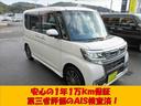 タント カスタムRS“トップエディションリミテッドSAIII” 8インチナビ・フルセグTV・DVD再生・Bluetooth・LEDライト・全方位モニター・追突軽減ブレーキ・ETC・前後ドラレコ・両側電動スライド・サンシェード・ターボ車 中古車画像_4