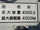 エルフ極東散水車　エルフ極東　散水車　積載量４０００ｋｇ　容量４０００Ｌ　付属ホース有　ターボ　マニュアルモード付　ＡＴ　ＡＭ・ＦＭラジオ　ＮＯｘ・ＰＭ適合(9枚目)