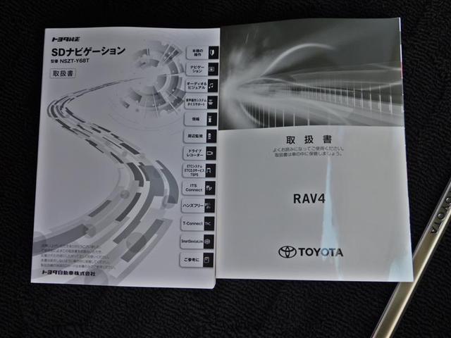 ＲＡＶ４ ハイブリッドＧ　４ＷＤ　フルセグ　メモリーナビ　ＤＶＤ再生　バックカメラ　衝突被害軽減システム　ＥＴＣ　ドラレコ　ＬＥＤヘッドランプ　ワンオーナー（21枚目）