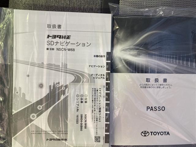 パッソ Ｘ　ＬパッケージＳ　ワンセグ　メモリーナビ　バックカメラ　衝突被害軽減システム　ＥＴＣ　記録簿　アイドリングストップ（22枚目）