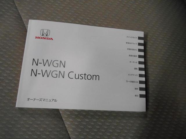 Ｎ－ＷＧＮ Ｇ　ＨＯＮＤＡ純正Ｇａｔｈｅｒｓオーディオ　キーレスエントリー　スマートキー　プッシュスタート　ＥＴＣ　ベンチシート　盗難防止システム　アイドリングストップ（79枚目）