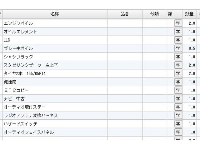 Ｇ・Ｌパッケージ　ＥＴＣ　バックカメラ　両側スライド・片側電動　ナビ　　オートライト　ＨＩＤ　スマートキー　アイドリングストップ　電動格納ミラー　ベンチシート　ＣＶＴ　盗難防止システム　ＡＢＳ　ＥＳＣ　ＣＤ　ＵＳＢ(6枚目)