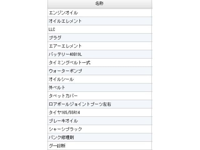 ライフ ディーバ　バックカメラ　ＨＩＤ　スマートキー　電動格納ミラー　ベンチシート　ＡＴ　ＡＢＳ　ＣＤ　ミュージックプレイヤー接続可　アルミホイール　衝突安全ボディ　エアコン　パワーステアリング　パワーウィンドウ（12枚目）