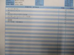 当店のお車をご覧いただきましてありがとうございます。お車についてのご質問やお見積りのご依頼、ご購入にあたってのご相談などお気軽にお問い合わせ下さい！ 6