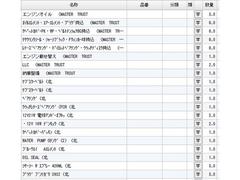 整備済み車両で安心！ 6