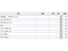 整備済み車両で安心！ 6