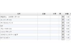 整備済み車両で安心です。 6