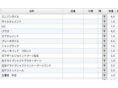 整備済車両です。 2