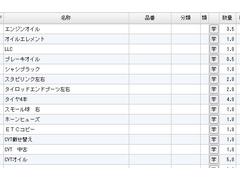 整備済車両です。 2