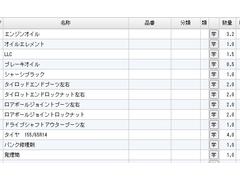 整備済車両です。 2