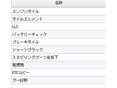 �߸˳�ǧ�ʤɤ˴ؤ��Ƥϡ������ڤˤ��䤤��碌���������� 6