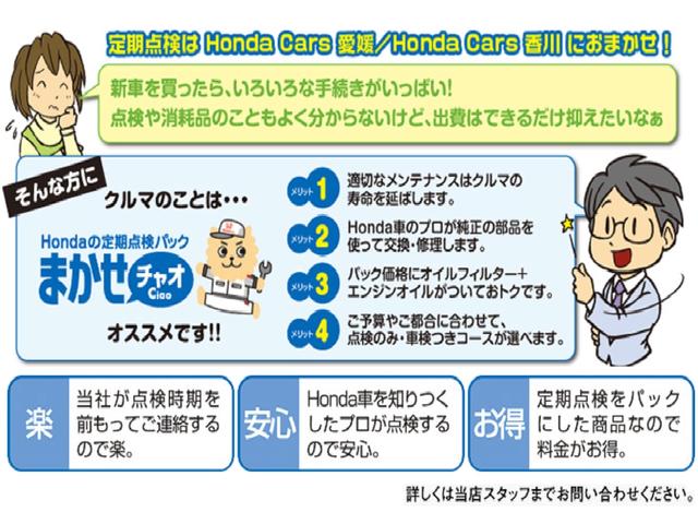 e:HEVホーム 20周年特別仕様車 メゾン サイドエアバッグ 横滑り防止装置 メモリーナビ 盗難防止装置 スマートキー 障害物センサー 衝突被害軽減ブレーキ シートヒーター LEDライト カーテンエアバッグ Honda SENSING(24枚目)