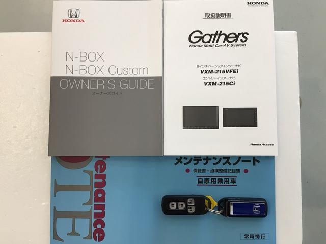 Ｎ－ＢＯＸカスタム Ｇ・Ｌホンダセンシング　ＬＥＤ・メモリナビ・ＣＤ・バックカメラ・純正ＡＷ・ＥＴＣ・シートヒーター（19枚目）