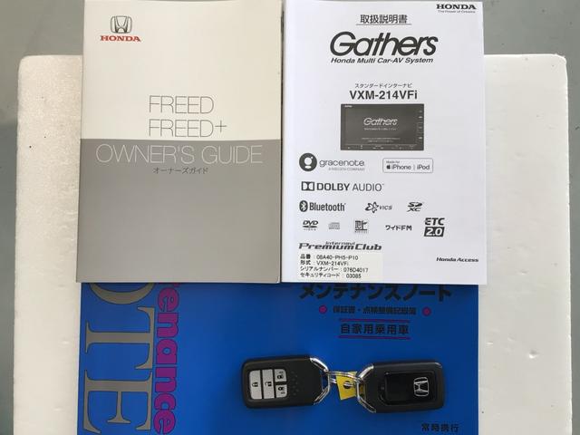 フリード G・ホンダセンシング フルセグ・メモリナビ・DVD・バックカメラ・ECONスイッチ・ETC(19枚目)