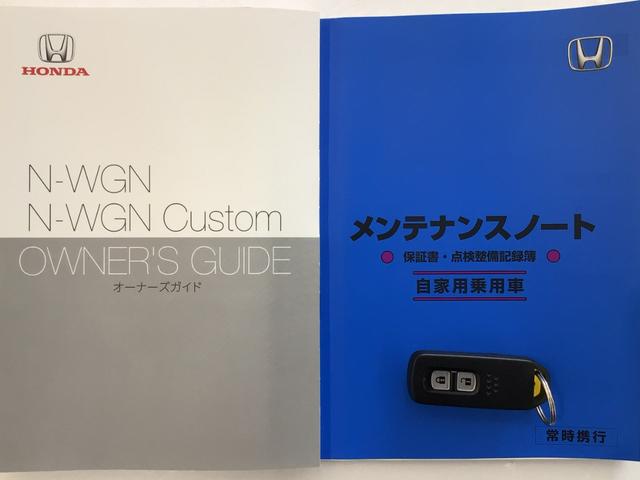 N-WGN G CDプレーヤ・ECONスイッチ・スマートキー・(注)ワンセグTV視聴不可(19枚目)