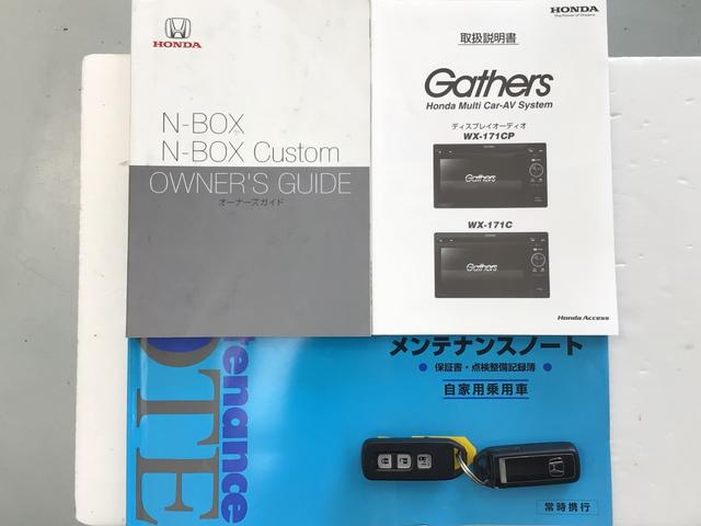 Ｎ－ＢＯＸ Ｇ・Ｌホンダセンシング　ＬＥＤ・ワンセグ・ＣＤプレーヤー・バックカメラ・ＥＣＯＮスイッチ・ＥＴＣ（19枚目）