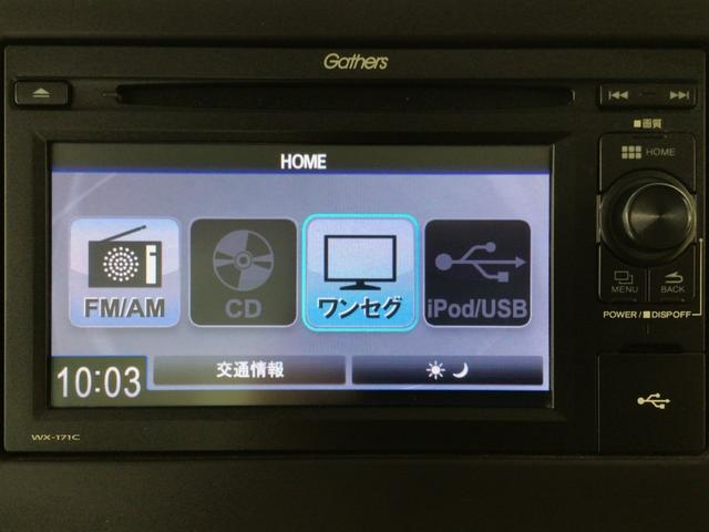 Ｎ－ＢＯＸ Ｇ・Ｌホンダセンシング　ＬＥＤ・ワンセグ・ＣＤプレーヤー・バックカメラ・ＥＣＯＮスイッチ・ＥＴＣ（22枚目）