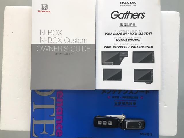 Ｎ－ＢＯＸ Ｌ　ＬＥＤ・フルセグ・メモリナビ・ＤＶＤ・バックカメラ・ＥＣＯＮスイッチ（19枚目）