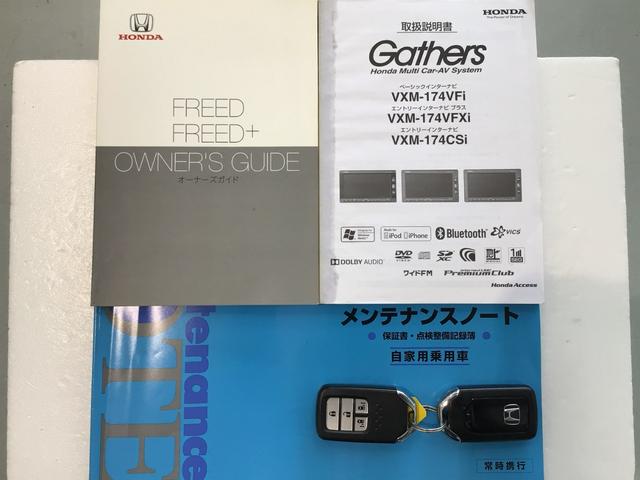 フリード＋ Ｇ・ホンダセンシング　ワンセグＴＶ・メモリナビ・ＣＤ・バックカメラ・ＥＣＯＮスイッチ・ＥＴＣ（19枚目）
