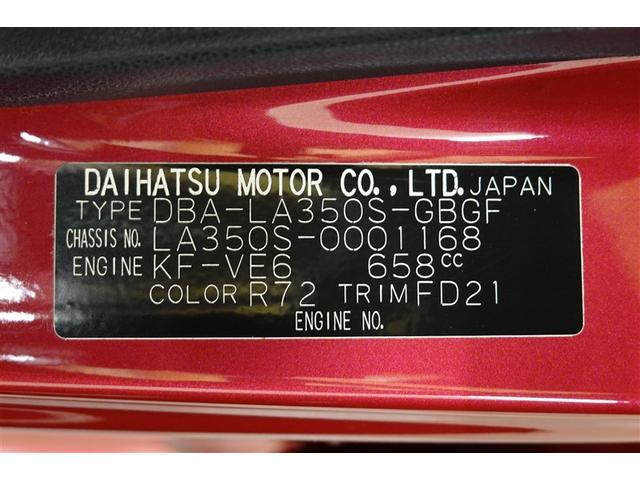 ミライース Ｘ　ＳＡＩＩＩ　フルセグ　メモリーナビ　ＤＶＤ再生　バックカメラ　衝突被害軽減システム　ＥＴＣ　ドラレコ　ＬＥＤヘッドランプ　フルエアロ　記録簿　アイドリングストップ（40枚目）