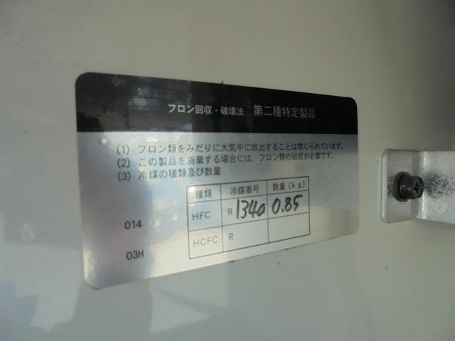 冷蔵冷凍車 -7℃〜35℃(12枚目)