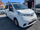 ＮＶ２００バネットバン プレミアムＧＸ（4枚目）