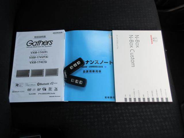 Ｎ－ＢＯＸカスタム Ｇ・Ｌパッケージ　フルセグ　メモリーナビ　ＤＶＤ再生　ミュージックプレイヤー接続可　バックカメラ　ＥＴＣ　ドラレコ　電動スライドドア　ＨＩＤヘッドライト（39枚目）