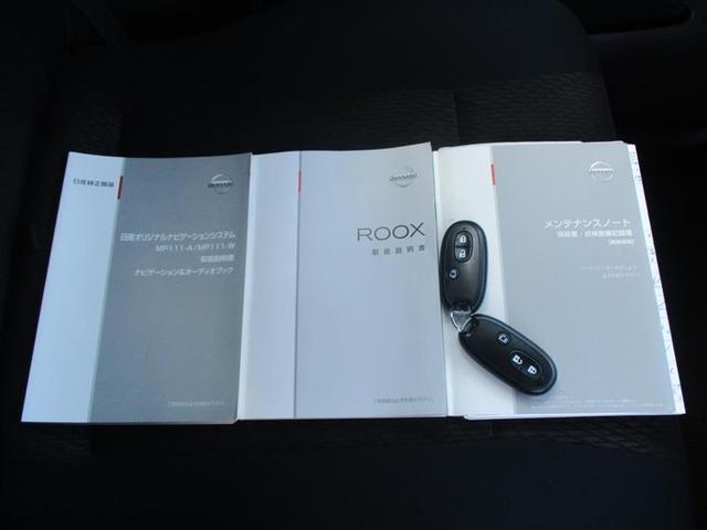 ルークス ハイウェイスター　ワンセグ　メモリーナビ　ミュージックプレイヤー接続可　バックカメラ　ＥＴＣ　電動スライドドア　ＨＩＤヘッドライト（37枚目）