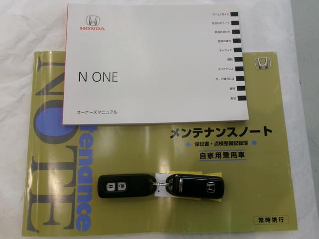 Ｎ－ＯＮＥ Ｇ・Ｌパッケージ　ＨＩＤ・ワンセグ・メモリナビ・ＤＶＤ・バックカメラ・ＥＣＯＮスイッチ・ＥＴＣ（21枚目）