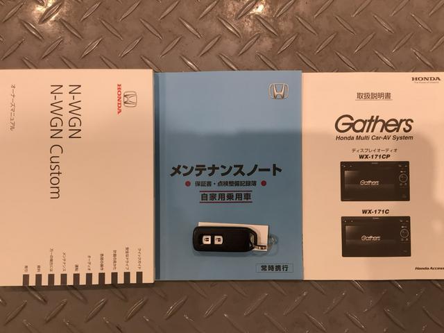 Ｎ－ＷＧＮ ＧＳＳパッケージＩＩ　ワンセグ・ＣＤ・バックカメラ・ＥＣＯＮスイッチ・シートヒーター・ＥＴＣ（19枚目）