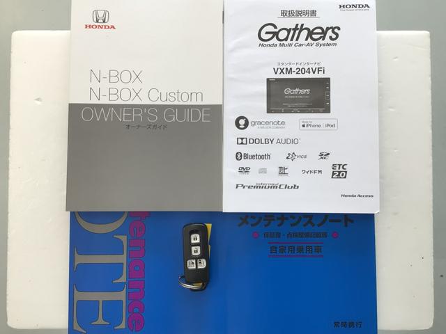N-BOXカスタム G・Lホンダセンシング LED・フルセグ・メモリナビ・DVD・CD・バックカメラ・純正AW・ETC(19枚目)