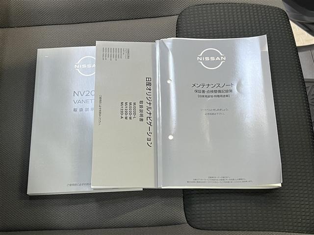 ＮＶ２００バネットバン ＤＸ　バックモニター　ドライブレコーダー　メモリーナビ　フルセグ　ＣＤ再生装置　スマートキ－　イモビライザー　ＥＴＣ　ＬＥＤヘッドライト　衝突被害軽減ブレーキ　車線逸脱警報　横滑防止装置　ＡＢＳ　先進ライト（26枚目）