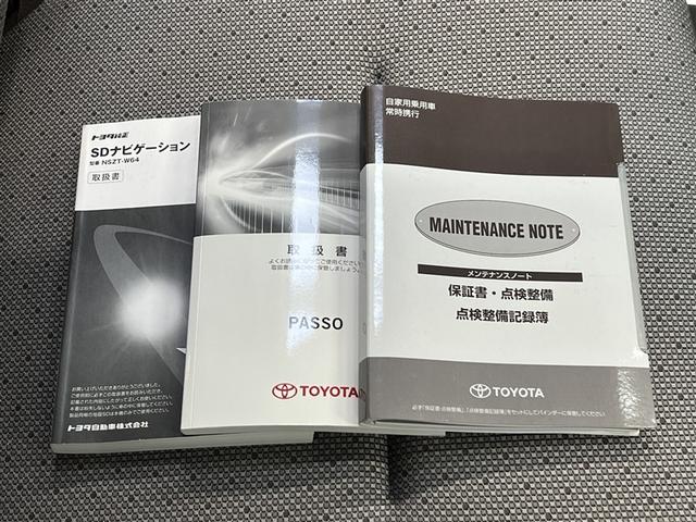 【メンテナンスノート・取扱い説明書】メンテナンスノートでは、車の整備歴等を確認することが出来ます