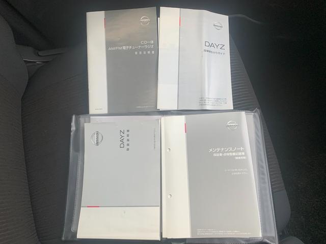 デイズ ハイウェイスターX Vセレクション+セーフティII エマージェンシーブレーキ 踏み間違い衝突防止アシスト アラウンドビューモニター HIDライト Fフォグ ETC スマートキー CDプレーヤー オートエアコン セキュリティ 純正14AW 純正エアロ(29枚目)