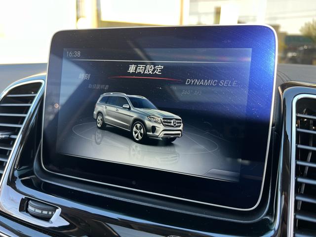 ＧＬＳ ＧＬＳ３５０ｄ　４マチックスポーツ　オフロードＰＫＧ　黒革シート　シートヒーター　シートベンチレーション　３６０°カメラ　レーダーセーフティ　令和３年〜令和５年ディーラー点検記録簿（18枚目）