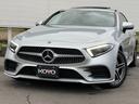 ＣＬＳ２２０ｄ　スポーツ　エクスクルーシブパッケージ　ＣＬＳ２２０ｄスポーツ　エクスクルーシブパッケージ　サンルーフ　黒革シートヒーター＆クーラー　ブルメスタサウンド　ＨＵＤ　３６０°カメラ　１オーナー　Ｒ５年まで毎年ディーラー整備記録簿(47枚目)