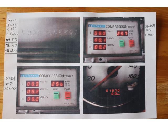 ＲＸ－７ スピリットＲ　タイプＣ　１５００台限定（４５７／１５００）・純正ＢＢＳアルミ・純正ナルディーハンドル・ＳＤナビ・フルセグＴＶ・ＤＶＤ再生・ブルーツゥース（51枚目）