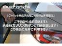 グーネット来店予約（オンライン予約）から当社車輛をご成約頂きましたお客様限定で、ガソリン満タンで納車させて頂きます。無料お見積りかフリーダイアルより支払総額をお問い合わせの上、是非ご利用下さい。