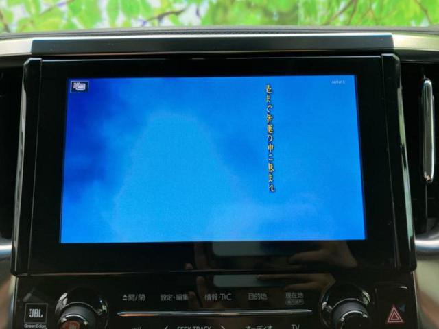 ヴェルファイア Z Gエディション JBL/保証書/純正 9インチ SDナビ/フリップダウンモニター/トヨタセーフティセンス/両側電動スライドドア/パノラミックビューモニター/車線逸脱防止支援システム/電動バックドア 全周囲カメラ(13枚目)