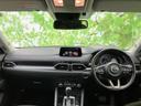 CX-5 20S 保証書/純正 SDナビ/衝突安全装置/Bluetooth接続/ETC/EBD付ABS/横滑り防止装置/アイドリングストップ/クルーズコントロール/バックモニター/フルセグTV/DVD バックカメラ 中古車画像_4