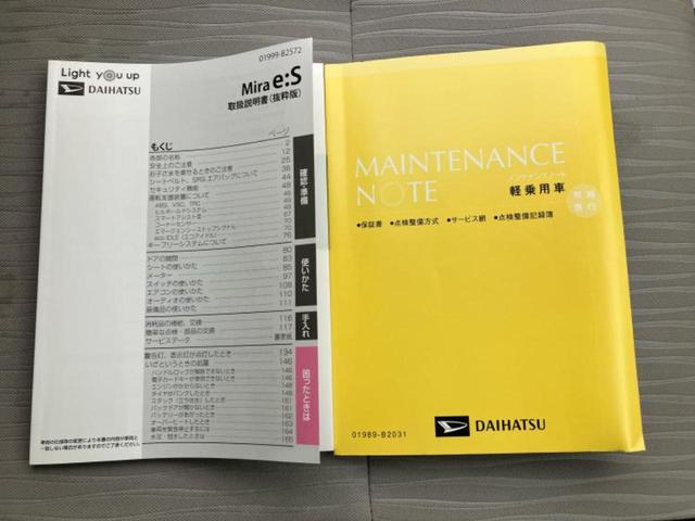 ミライース Ｌ　新品タイヤ／ＡＢＳ／横滑り防止装置／アイドリングストップ／禁煙車／エアバッグ　運転席／エアバッグ　助手席／パワーウインドウ／キーレス／オートライト／マニュアルエアコン／取扱説明書／パワードアロック（27枚目）