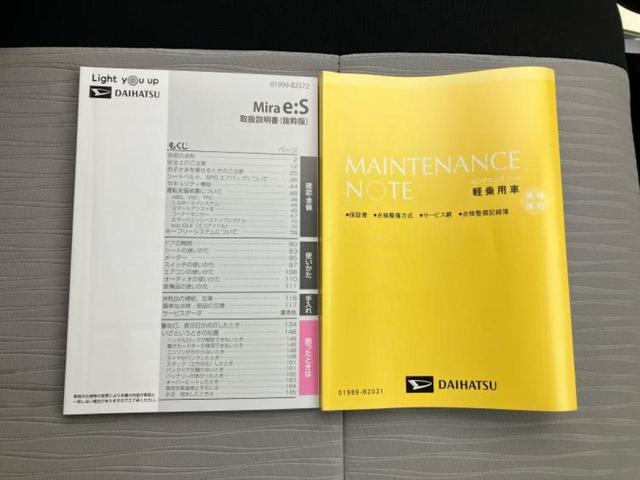 ミライース L 新品タイヤ/ABS/横滑り防止装置/アイドリングストップ/禁煙車/エアバッグ 運転席/エアバッグ 助手席/パワーウインドウ/キーフリーシステム/パワーステアリング/オートライト/マニュアルエアコン(27枚目)